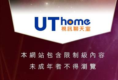 台灣免費成人電影網本網站包含限制級內容，未成年不得瀏覽