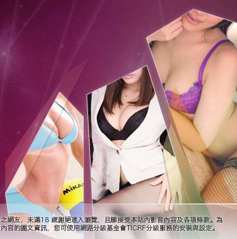 台灣免費成人電影網大胸部美女圖