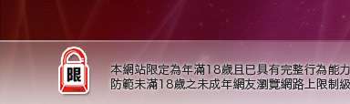台灣免費成人電影網本網站限定年滿18歲方可瀏覽